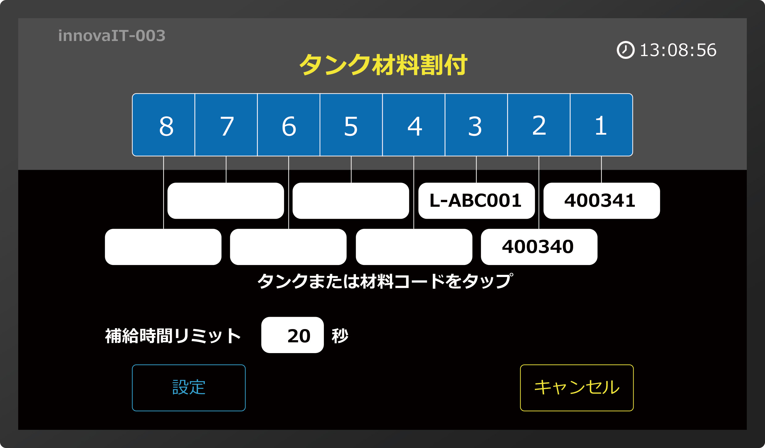 生産進捗管理システム 設定2