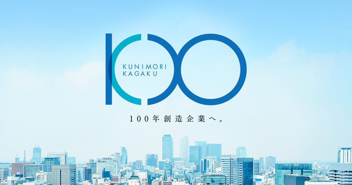 株式会社国盛化学