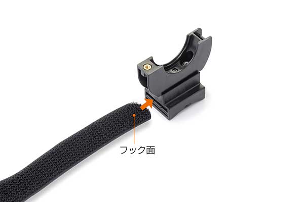 サイルベア・フレックス ブラケットホルダー取扱方法