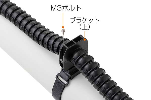 サイルベア・フレックス ブラケットホルダー取扱方法