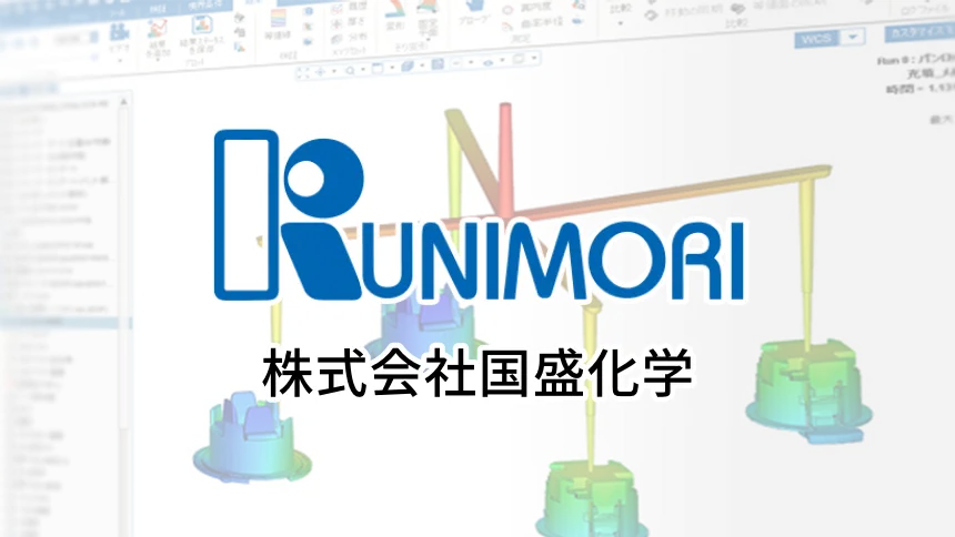 株式会社国盛化学