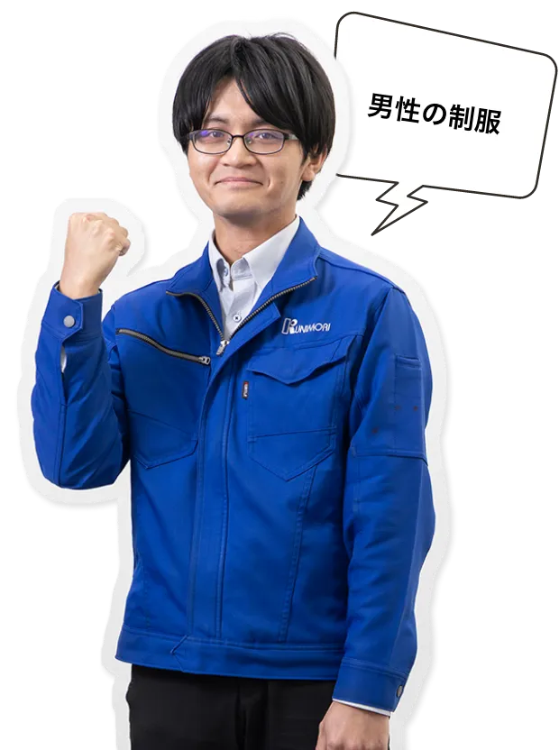 男性用ユニフォーム