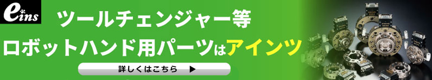 スター精機 アインツ eins
