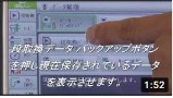 段取換データ バックアップ手順