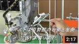 姿勢角度の調整手順・製品取り出側 STEC-520A（GXW-800SVI）