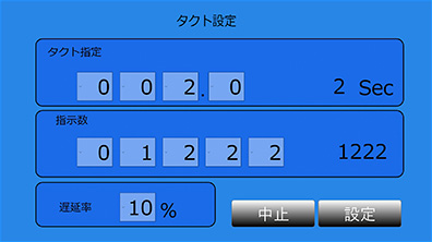 生産進捗管理システム 設定1