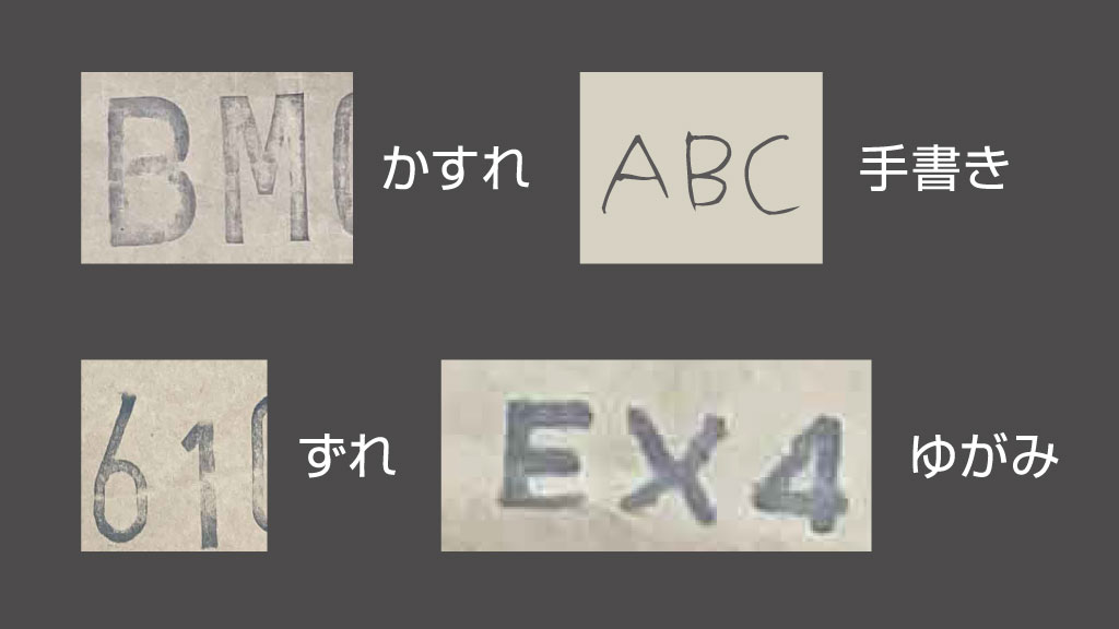 材料誤投入防止システムAI