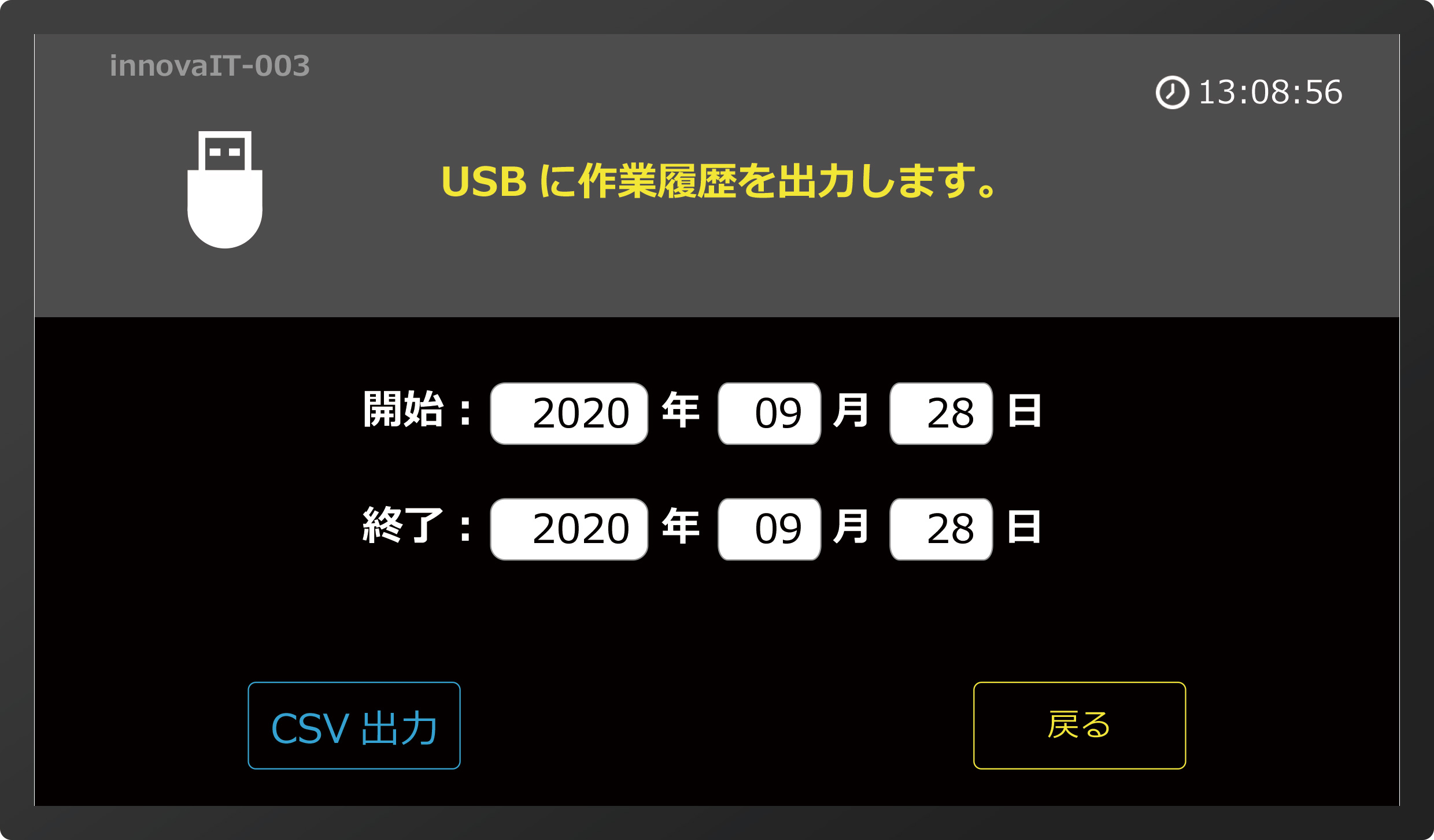 生産進捗管理システム 設定2