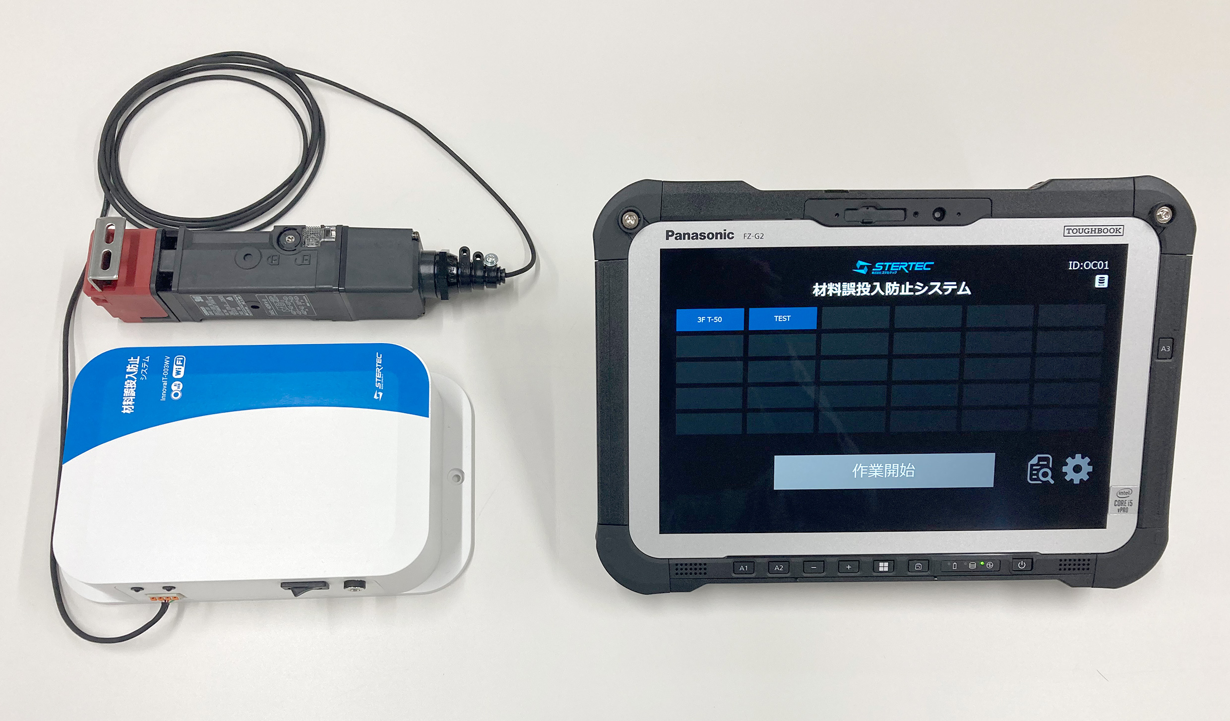 材料誤投入防止システムAI 設定3
