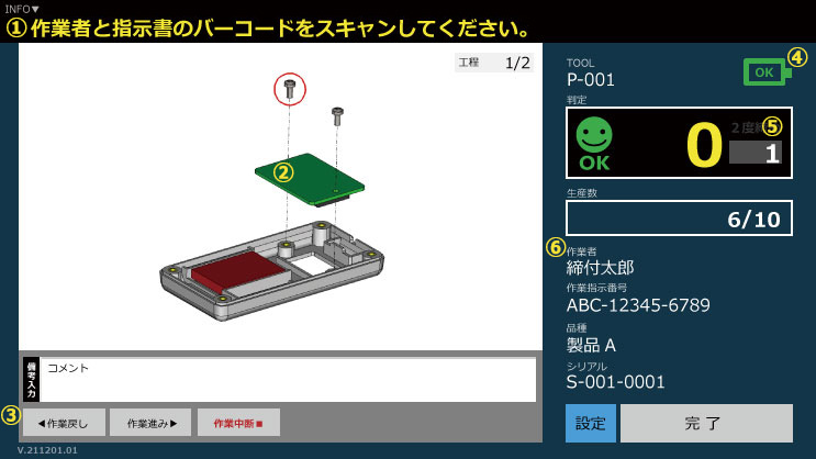 作業ナビゲーション